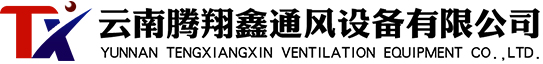 云南風(fēng)管廠(chǎng)家